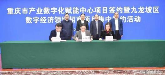 火石创造与重庆九龙坡区携手，共筑中国生物医药产业互联网新高地