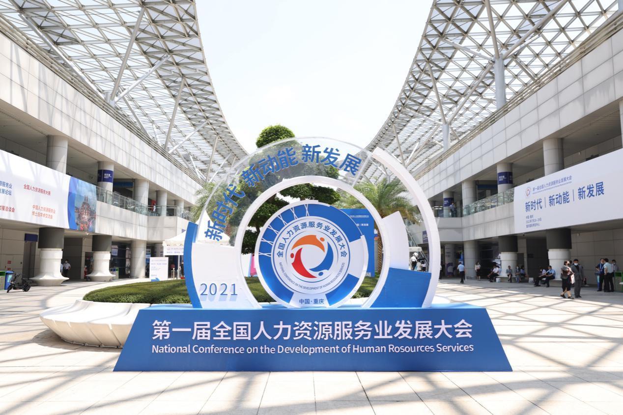 重庆市巴南区互联网界联合会正式成立 凝心聚力促发展，共建清朗网络空间